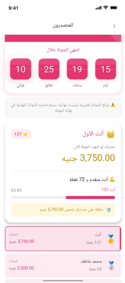 iWIN leaderboard